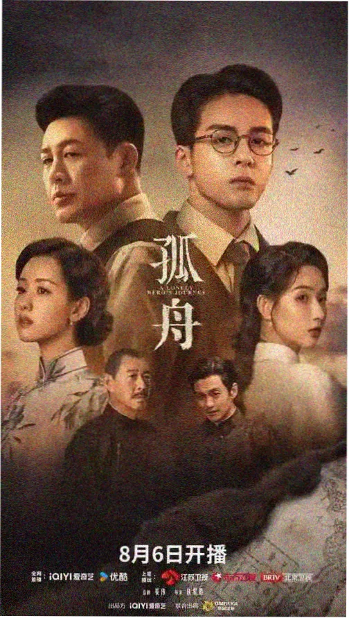 回声档案剧集封面